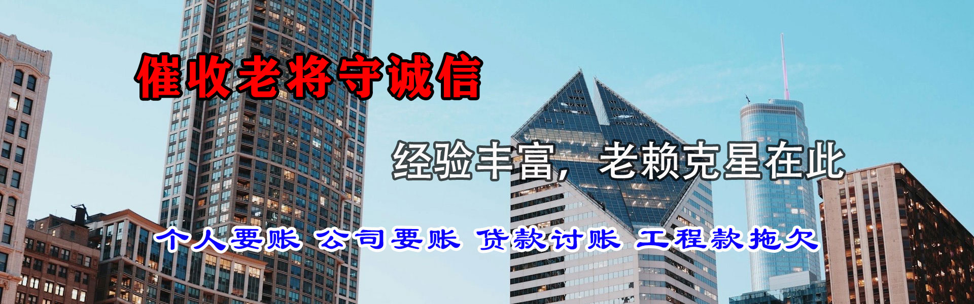 南县讨账公司