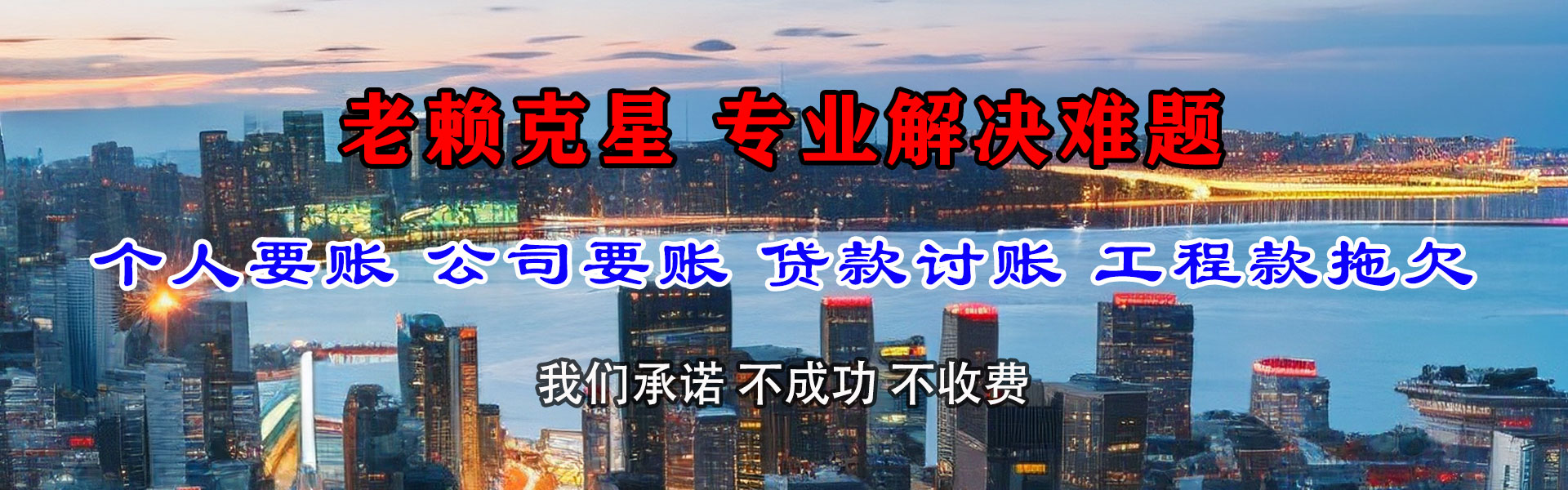 南县讨账公司