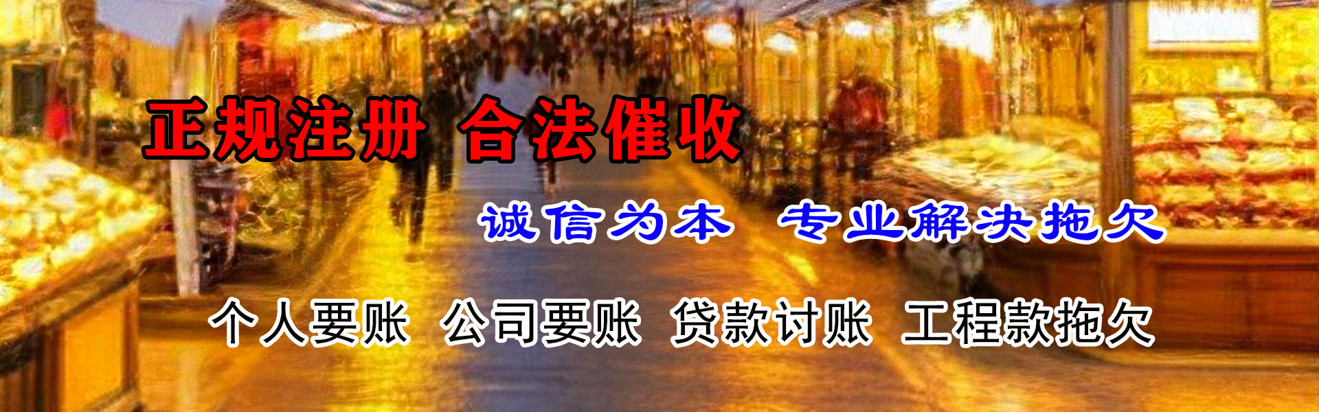 南县追债公司