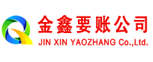 南县讨账公司